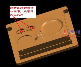 cad軟件技術(shù)學習交流區(qū)典型產(chǎn)品分模實例教程從網(wǎng)上看到的,拿來與大家分享