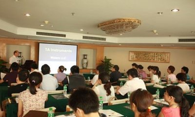 美國(guó)TA儀器2011年技術(shù)交流會(huì)綿陽(yáng)站和廣州站獲客戶好評(píng)