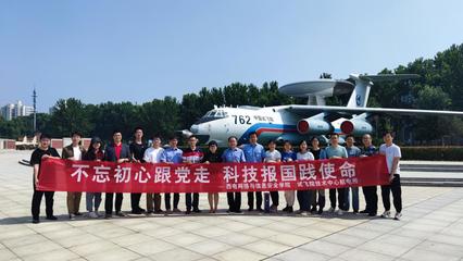 西電師生赴中國飛行試驗研究院開展黨史學習教育與技術交流