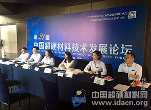 超硬行業(yè)年度技術交流盛會 引領創(chuàng)新前沿，共促技術轉(zhuǎn)讓